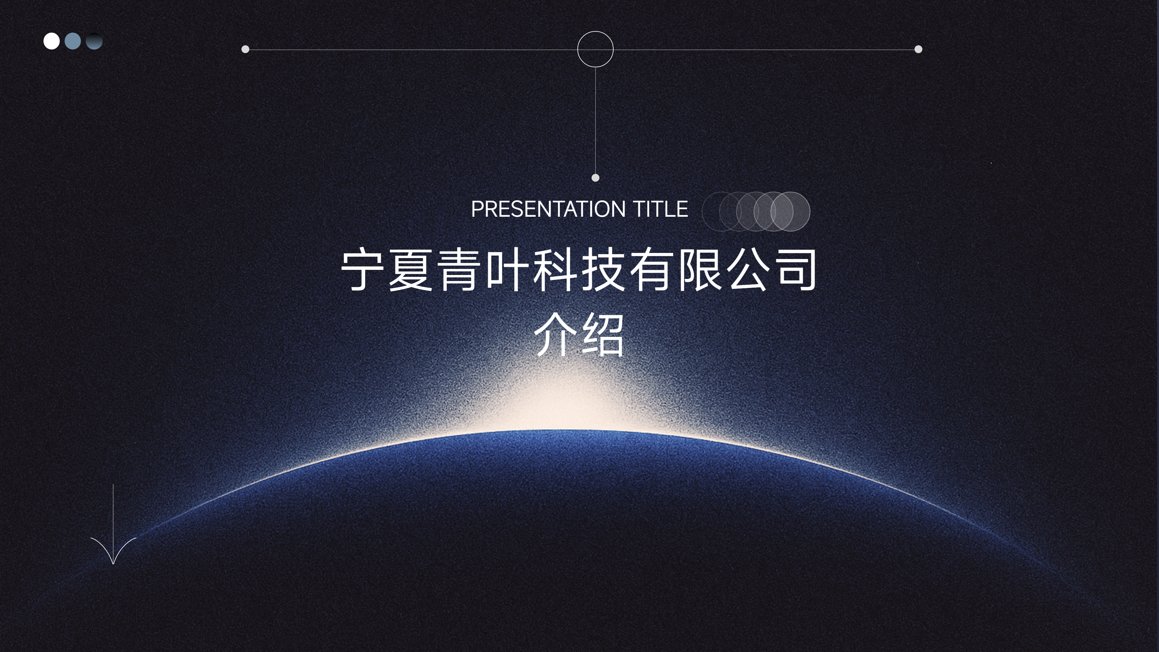 公司简介1