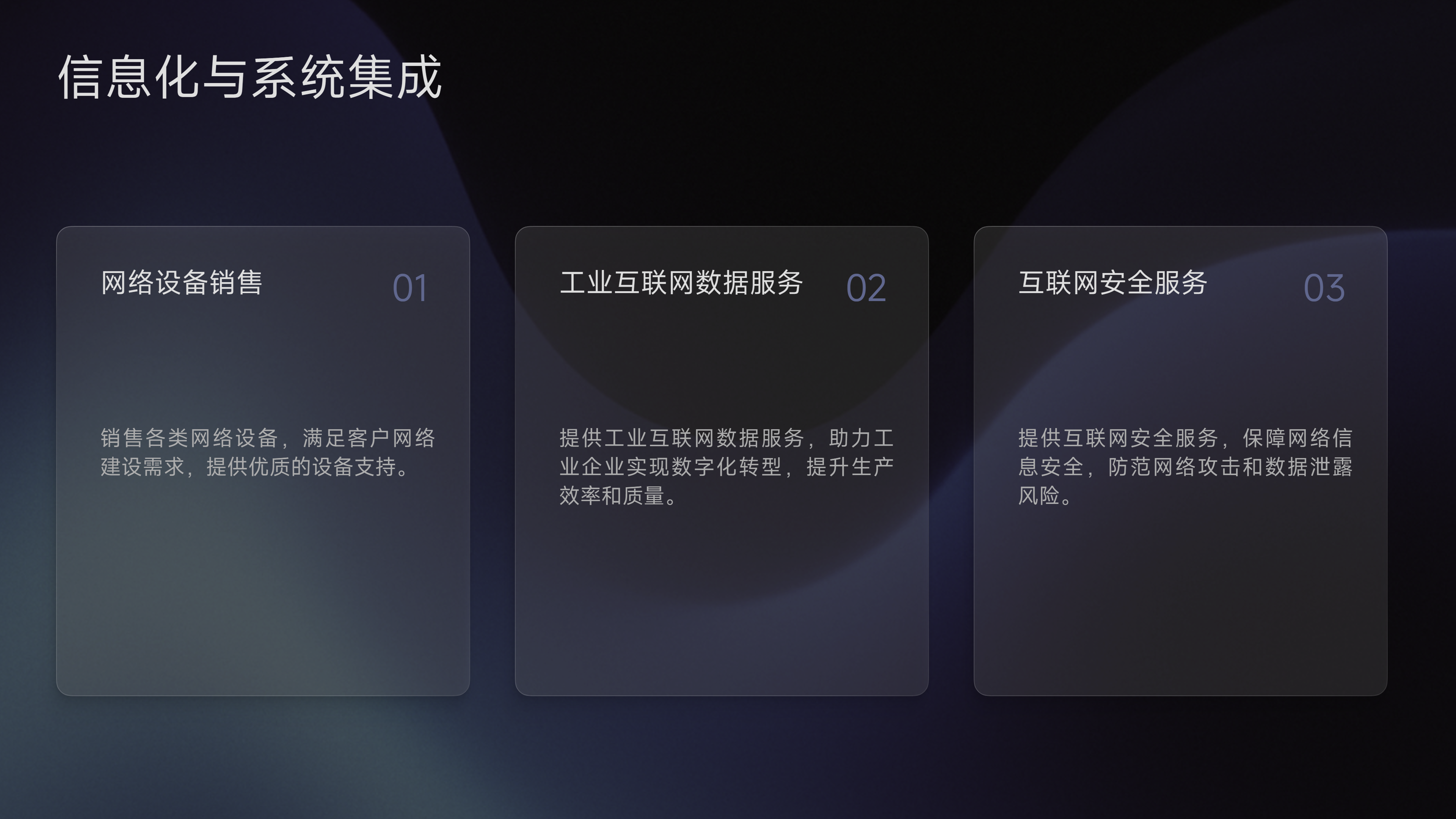 公司简介10