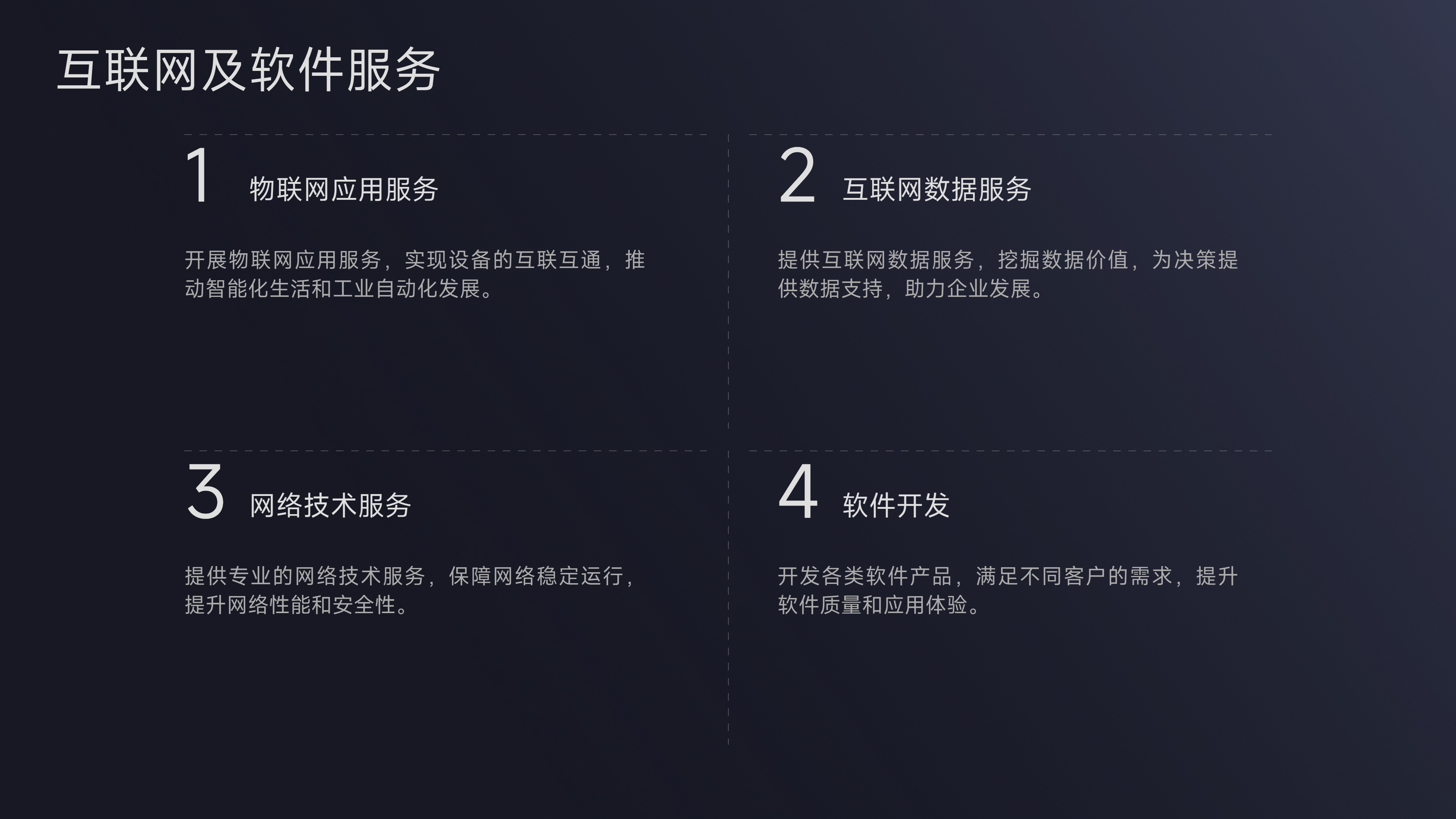 公司简介8