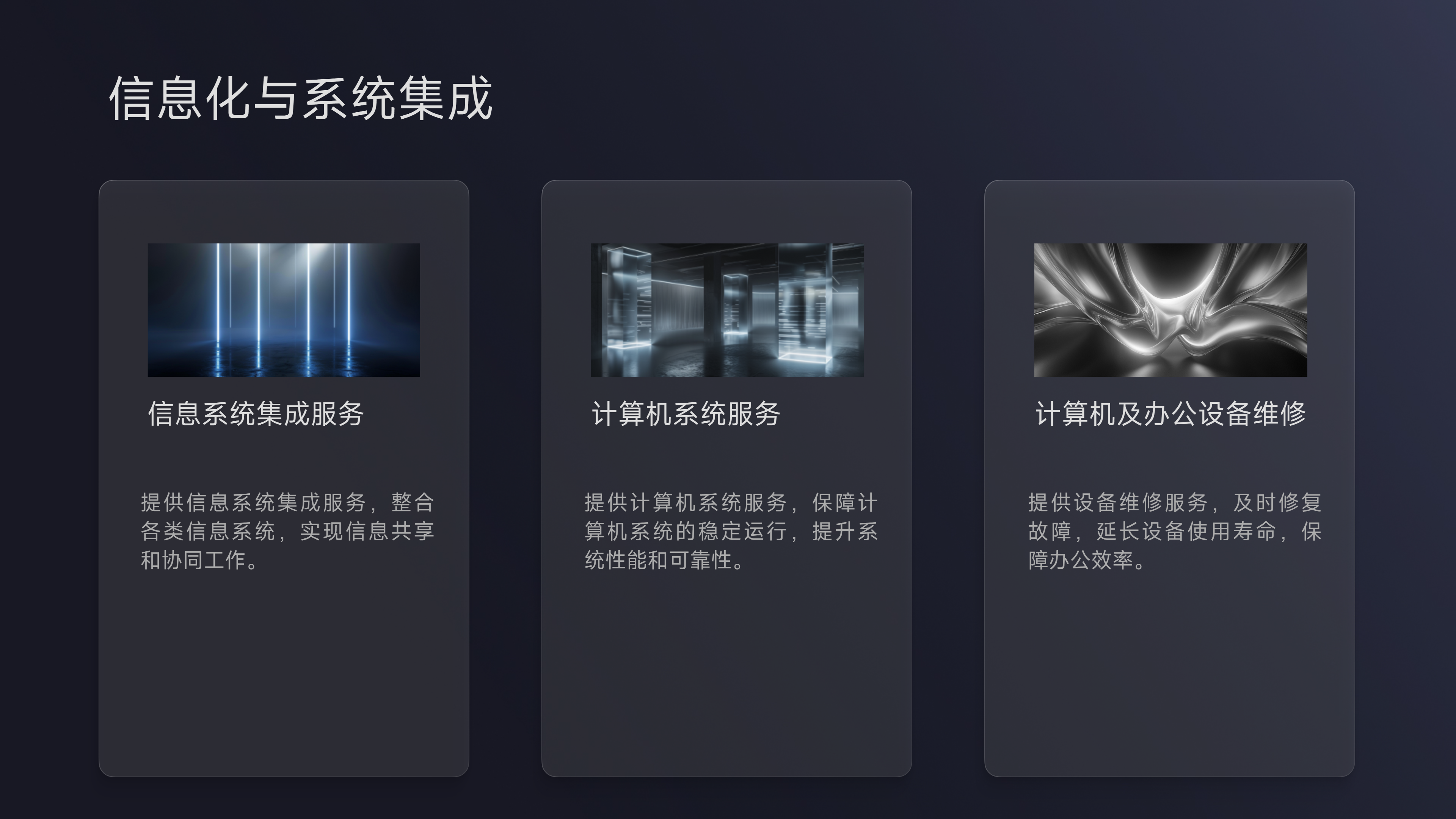 公司简介9